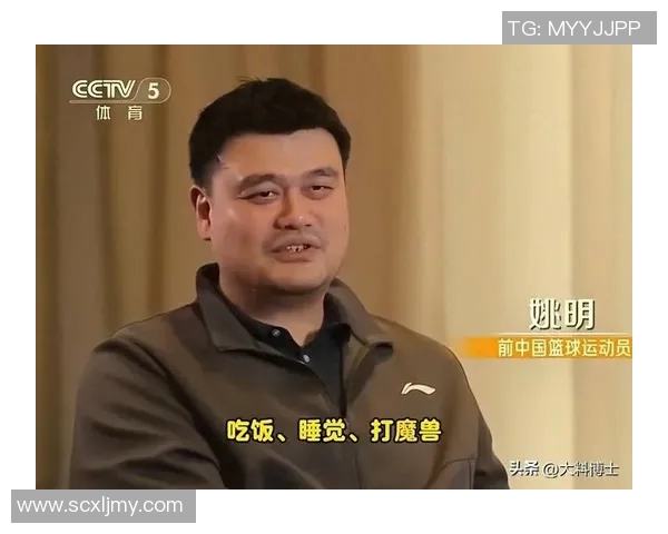 姚明近期精彩表现回顾与赛场风采展现的全景集锦