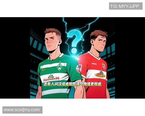 汉诺威客场1-1战平拖慢德乙升级步伐